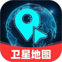 免费领航卫星地图app