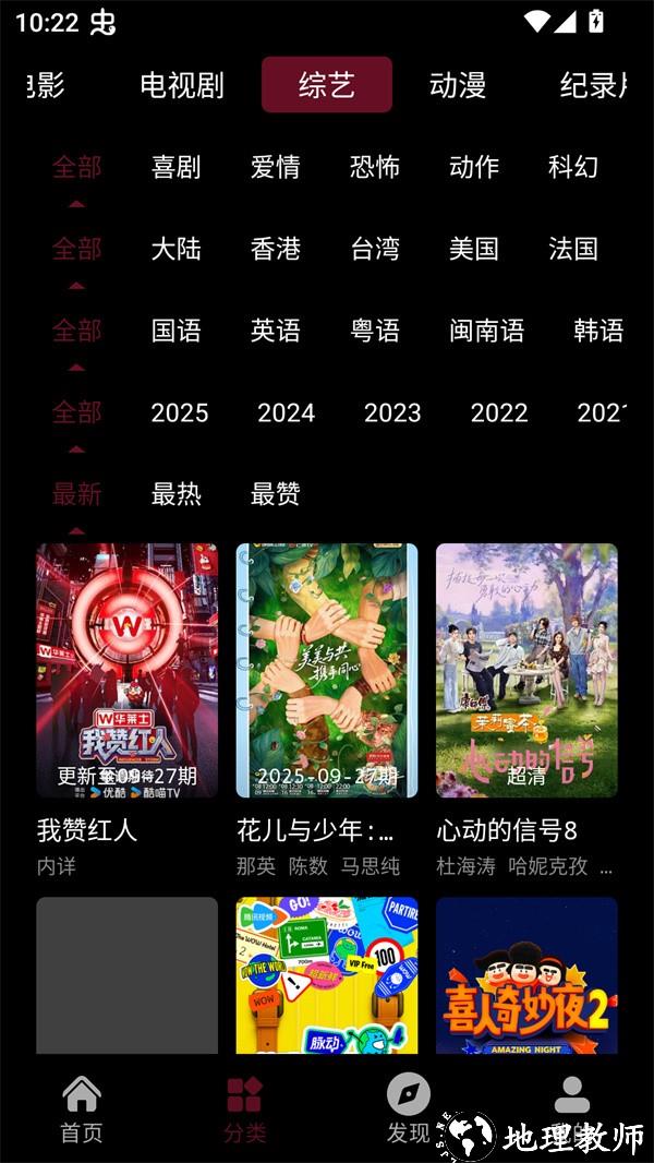 宝片视频免费追剧app2