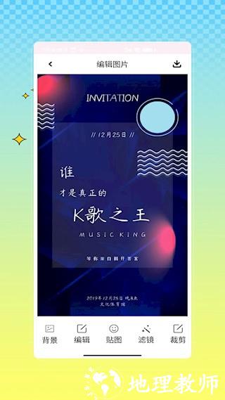 海报制作秀2