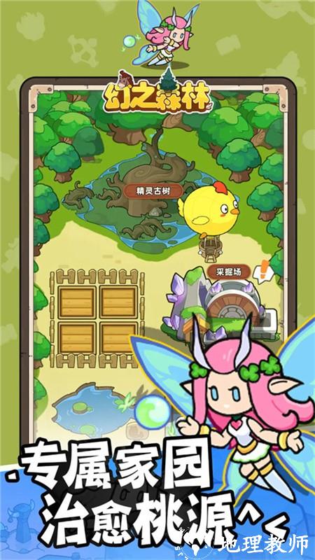 幻之森林免费版2