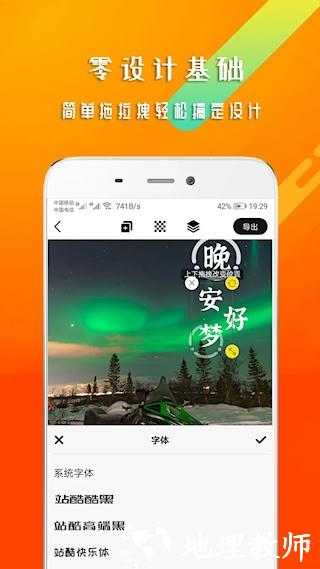 早安心语3