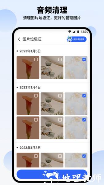 汪汪清理大师3