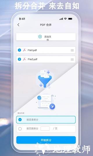 金闪PDF5