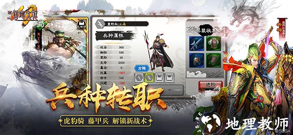 三国志大战百度版1