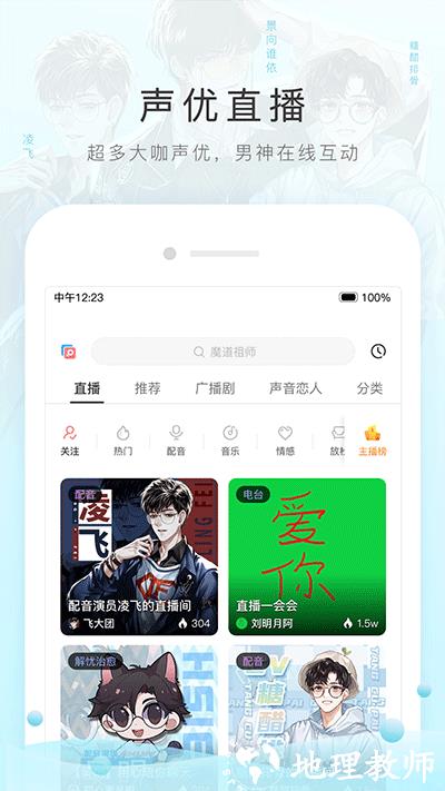 猫耳FM2