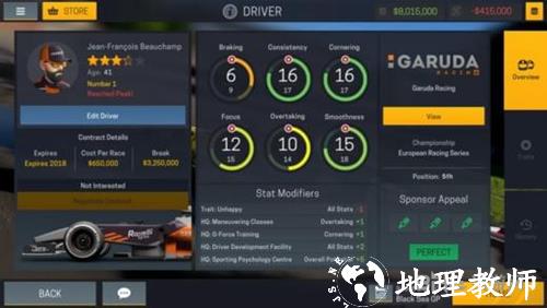 赛车经理2安卓版1
