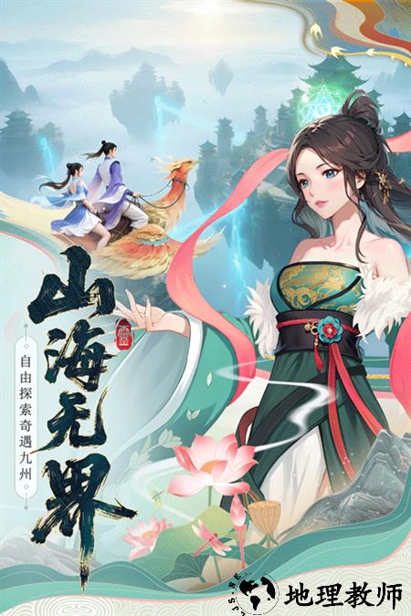 云中诀手游官方版4