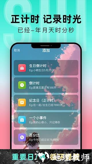 一古倒计时3