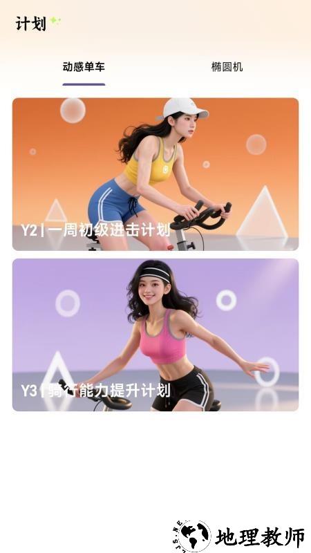 英尔健Sport App3