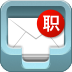 职位来敲门