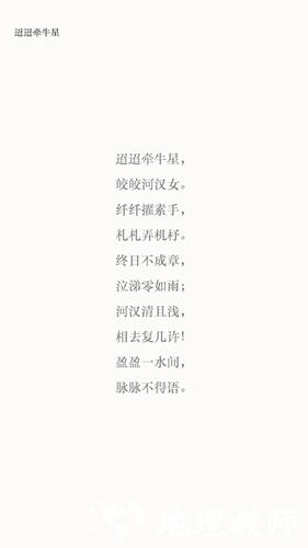 古诗文3