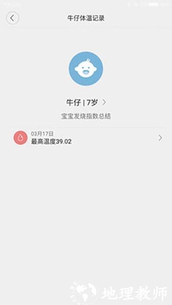 秒秒测智能体温计4