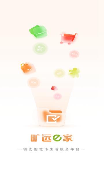 旷远生活燃气缴费app1