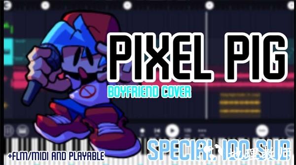 fnf Pixel Pig正式版1