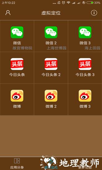 星极多开虚拟分身老版本5