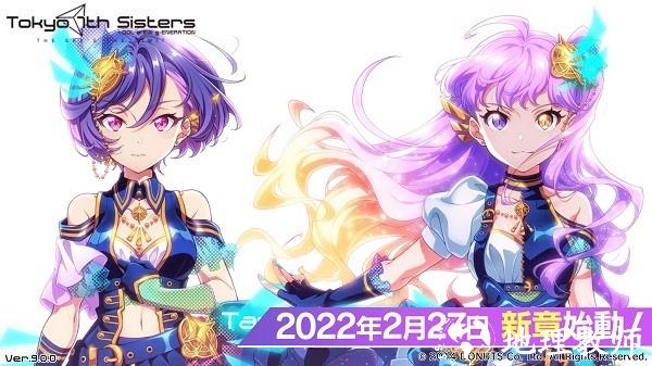 东京七姐妹手游1