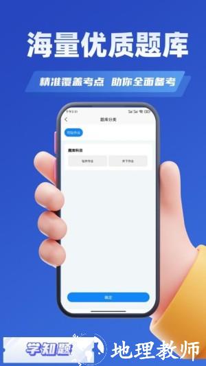 司钻作业考试学知题app3
