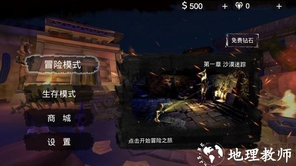 末日传奇中文版2