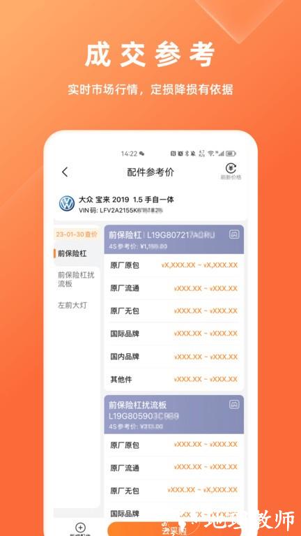 华汽比价3