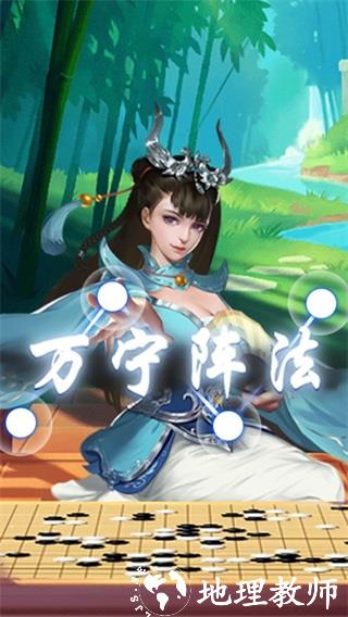 万宁五子棋2