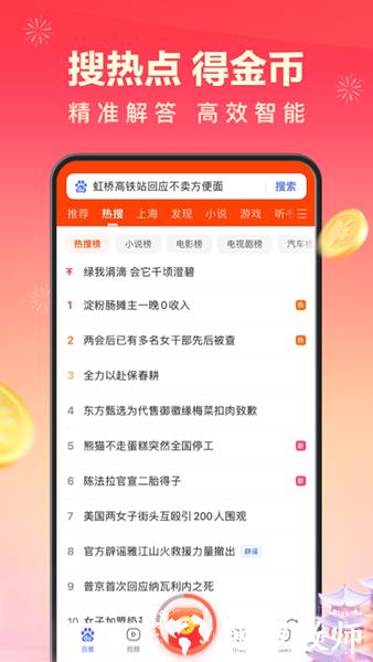百度极速版浏览器2025最新版本2