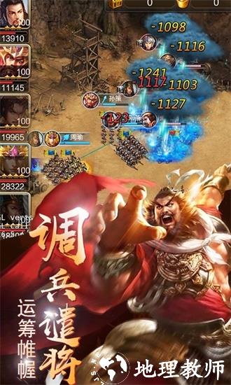 三国志荣耀百度服2