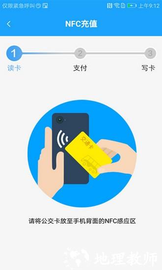 长沙湘行一卡通app2