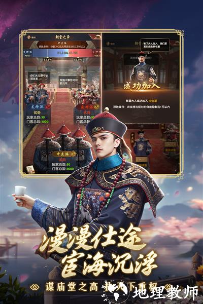 极品芝麻官华为客户端1