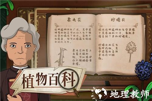 奇异园艺最新版2
