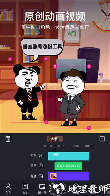 美册视频制作app3