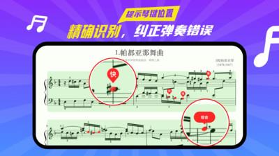A班练琴3