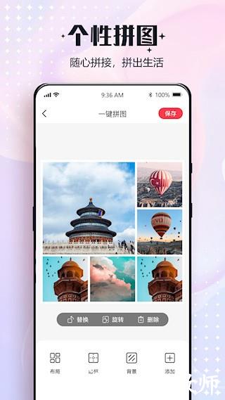 一键改图免费软件1