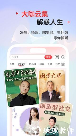 蜻蜓FM5