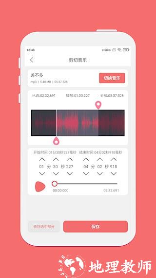 剪韵音乐剪辑4