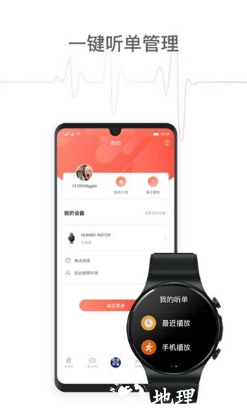 喜马拉雅穿戴版3