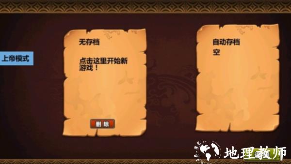 三国大时代4天梦上帝版5