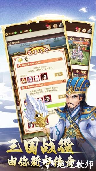 三国神劫内置菜单版5