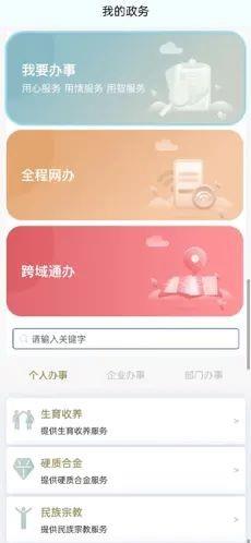 我的荷塘app2