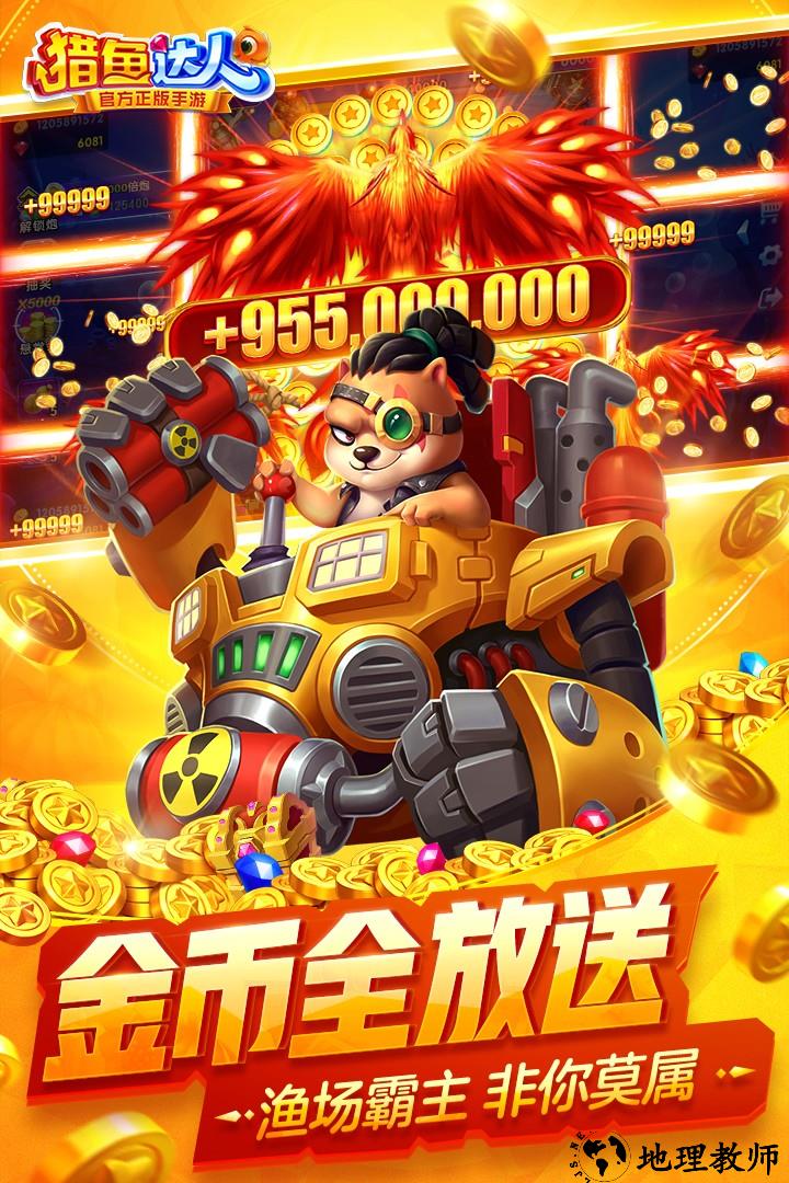 猎鱼达人H5波克城市版3