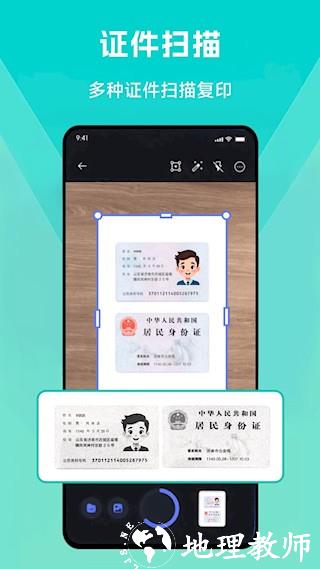 扫描王app3