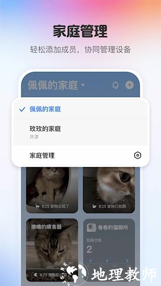 小佩宠物app2