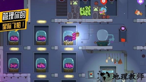 太空小队生存内置菜单版3