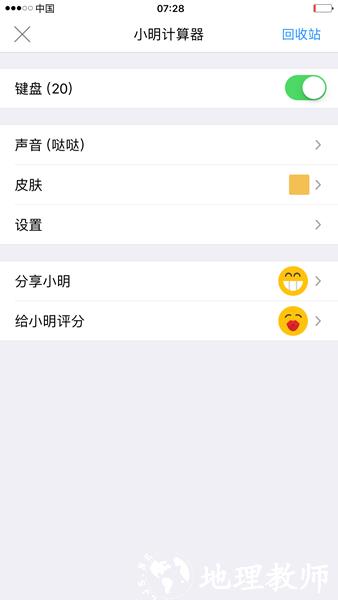 小明计算器5