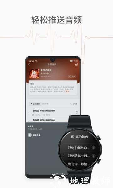 喜马拉雅穿戴版2