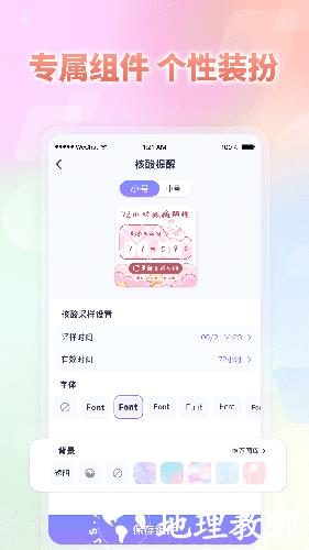 小小组件4