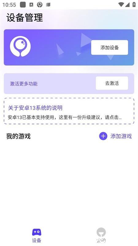 墨鱼游戏助手app4