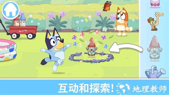 布鲁伊一起玩吧免费版1