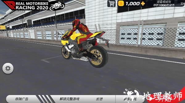 极速骑行4汉化版3