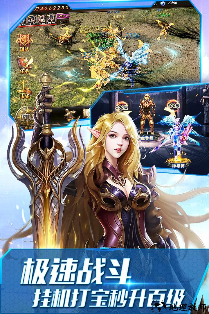 大天使之剑H5官方版3