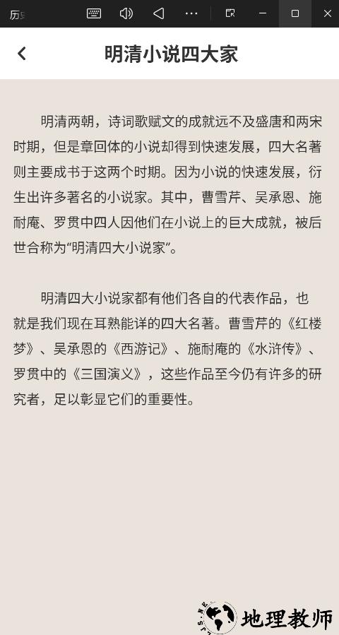 历史地图app3